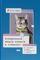 Переглянути уривок