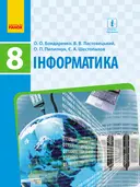 Переглянути уривок
