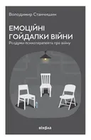 Переглянути уривок