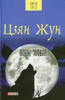 Переглянути уривок