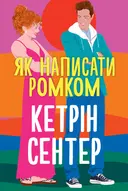 Переглянути уривок
