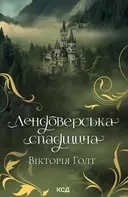 Переглянути уривок