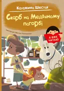 Переглянути уривок
