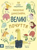 Переглянути уривок