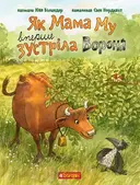 Переглянути уривок
