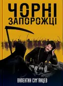 Переглянути уривок