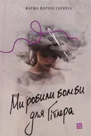 Переглянути уривок