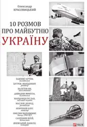 Переглянути уривок