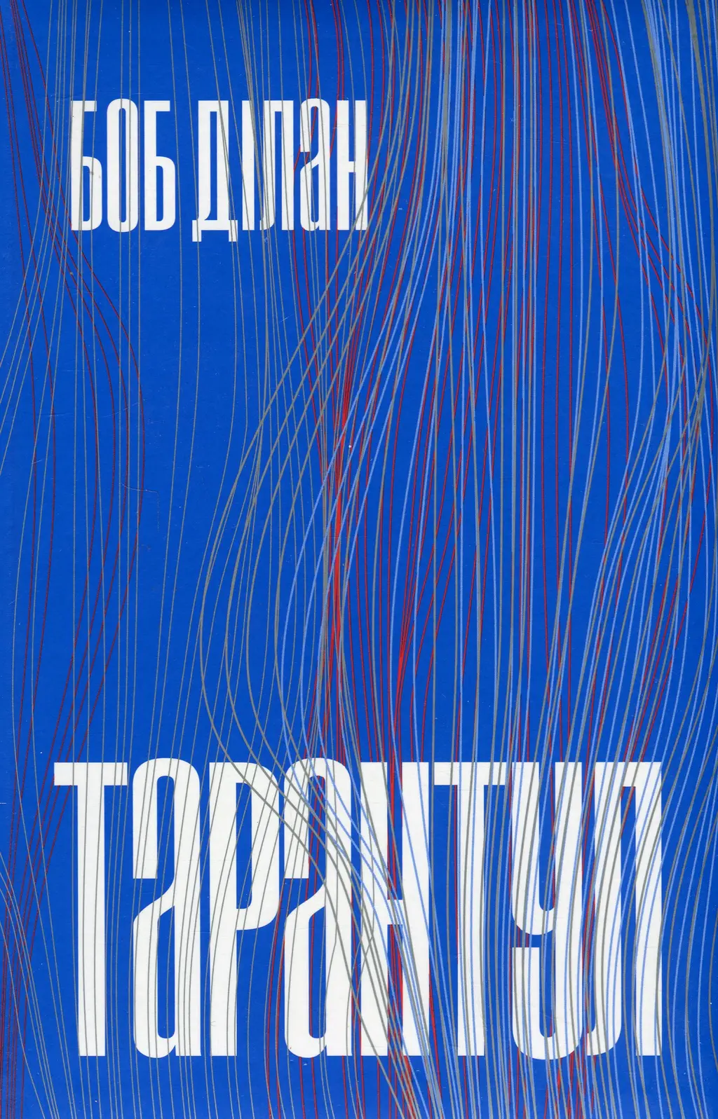 Обкладинка "Тарантул"