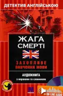 Переглянути уривок