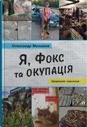 Переглянути уривок