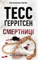 Переглянути уривок
