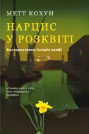 Переглянути уривок
