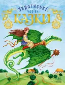 Переглянути уривок