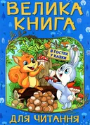 Переглянути уривок