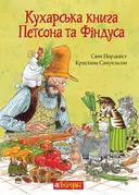 Переглянути уривок