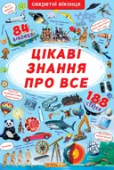 Переглянути уривок