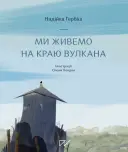 Переглянути уривок