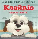 Переглянути уривок