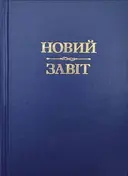 Переглянути уривок