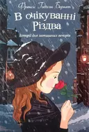 Переглянути уривок