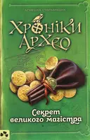 Переглянути уривок