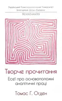 Переглянути уривок