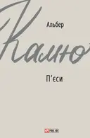 Переглянути уривок