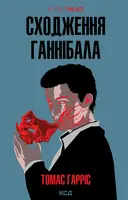 Переглянути уривок
