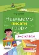 Переглянути уривок