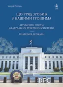 Переглянути уривок