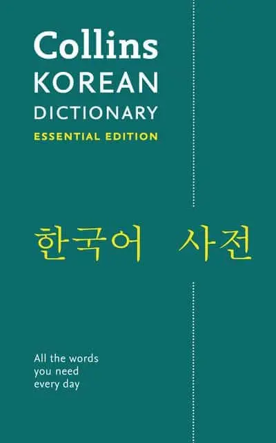 Обкладника "Collins Korean Dictionary (Essential Edition)" Обкладинка "Collins Korean Dictionary (Essential Edition)"