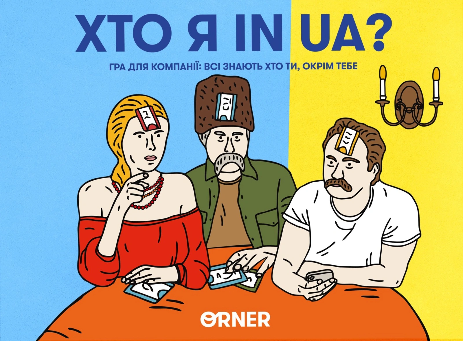 Гра для компанії «Хто я in UA?»