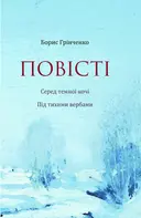Переглянути уривок