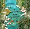 Переглянути уривок