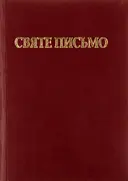 Переглянути уривок