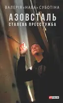 Переглянути уривок
