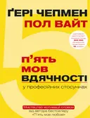 Переглянути уривок