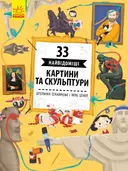 Переглянути уривок