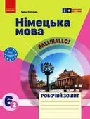 Переглянути уривок