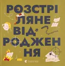 Переглянути уривок