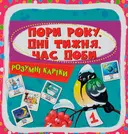 Переглянути уривок
