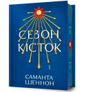 Переглянути уривок