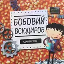 Переглянути уривок