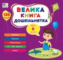 Переглянути уривок