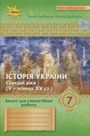 Переглянути уривок