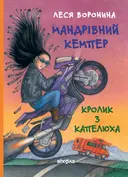 Переглянути уривок