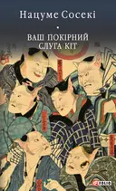 Переглянути уривок