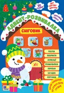 Переглянути уривок