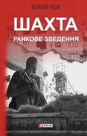 Переглянути уривок